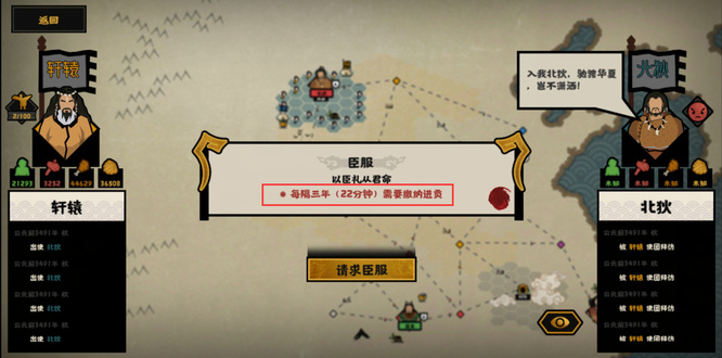 无悔华夏一年等于多少时间 无悔华夏手游中一年等于多少时间