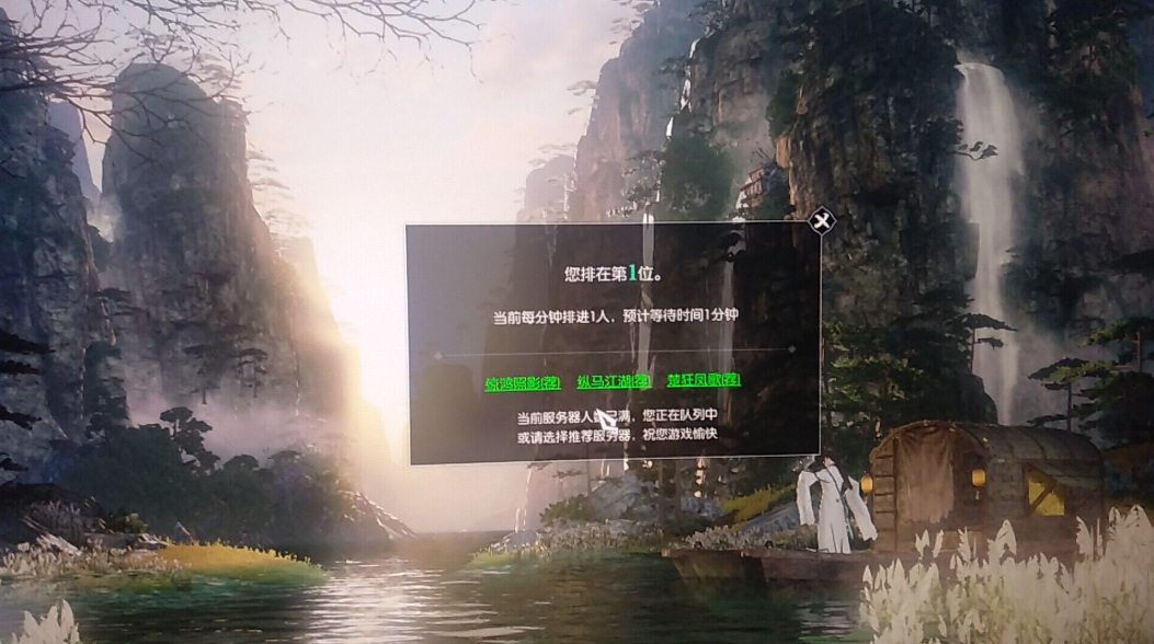 逆水寒绿色通道怎么开