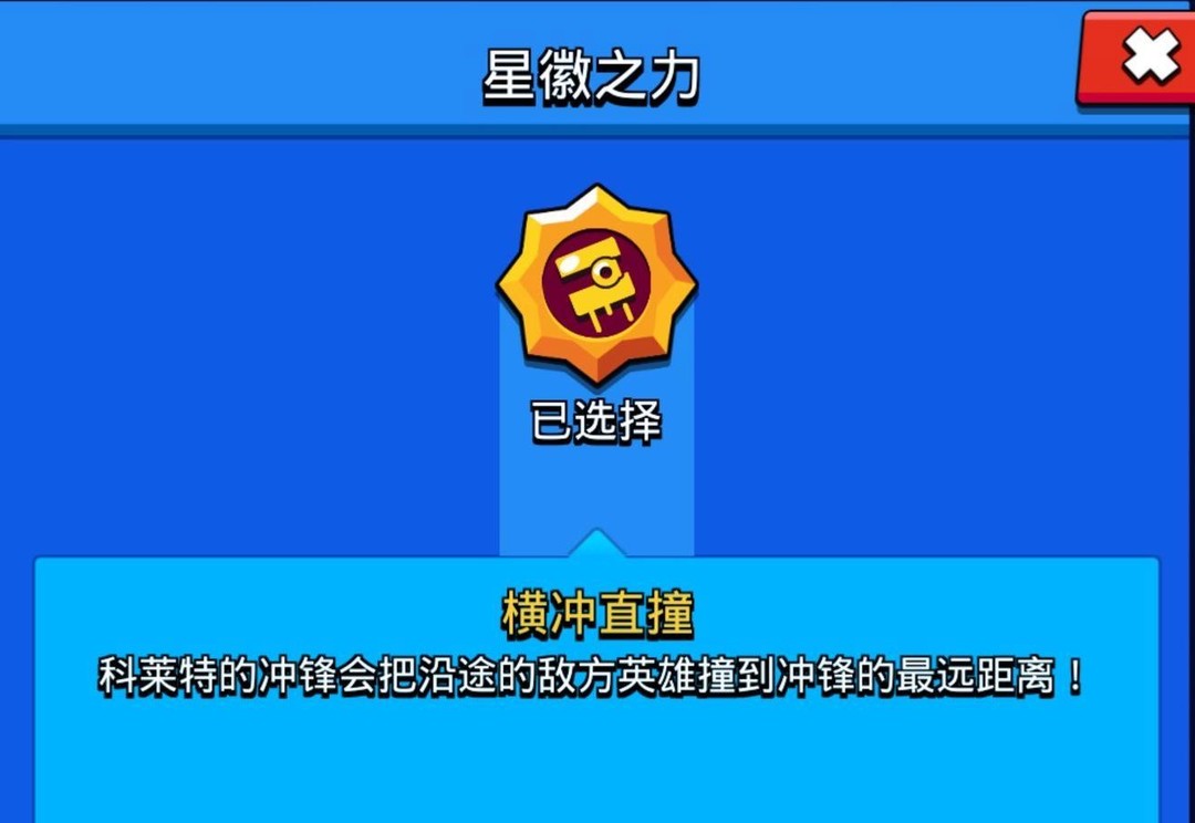 荒野乱斗科莱特怎么玩 荒野乱斗科莱特玩法指南