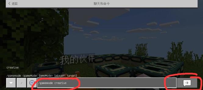 我的世界手机版指令怎么输入 如何在我的世界手游中输入指令