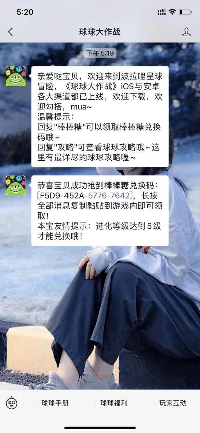 球球大作战激活码是多少 球球大作战手游激活码在哪获取