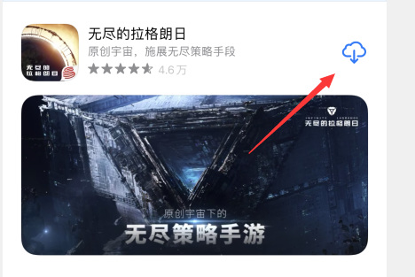 无尽的拉格朗日怎么下载 如何下载无尽的拉格朗日手游