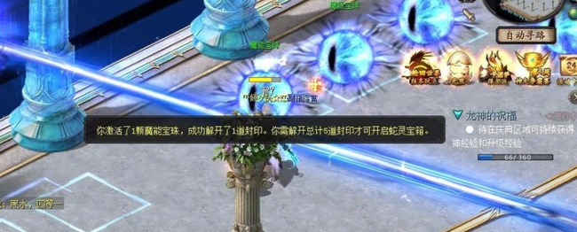 魔域升龙大陆任务怎么做 魔域升龙大陆任务攻略