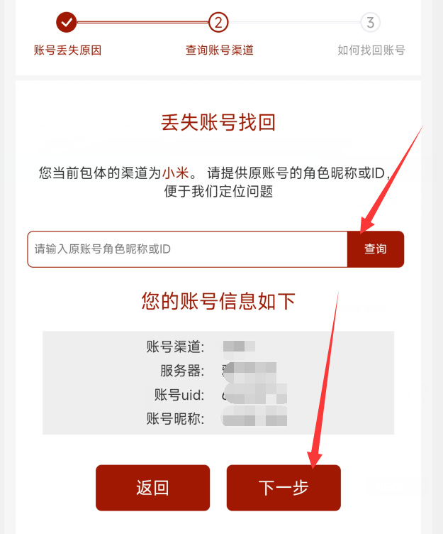 王牌竞速卸载以后怎么找回老账号 怎样找回王牌竞速手游的老账号