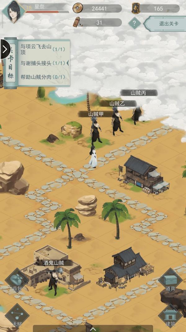 江湖悠悠手游第二章怎么过