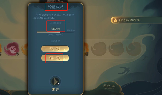 觅长生体之道找谁 寻找觅长生中的长生之道