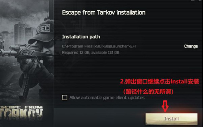 逃离塔科夫下载速度只有几kb怎么办 逃离塔科夫下载速度极慢应对办法