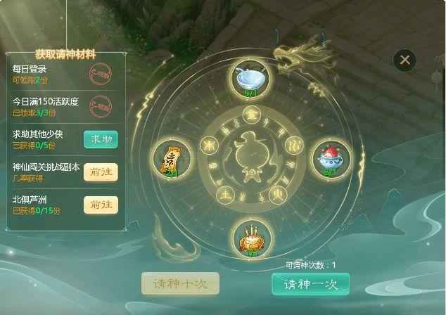 觅长生神仙斗法是什么玩法