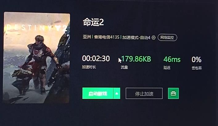 已断开与命运2服务器的连接是什么原因
