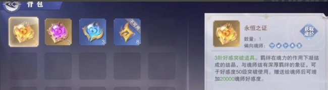 斗罗大陆魂骨升星技巧有哪些