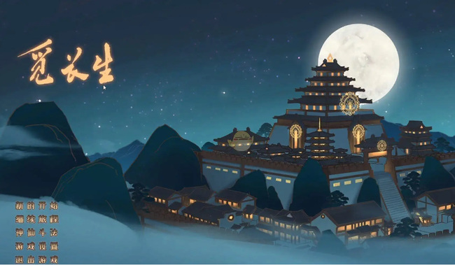 觅长生涵虚仙府选什么