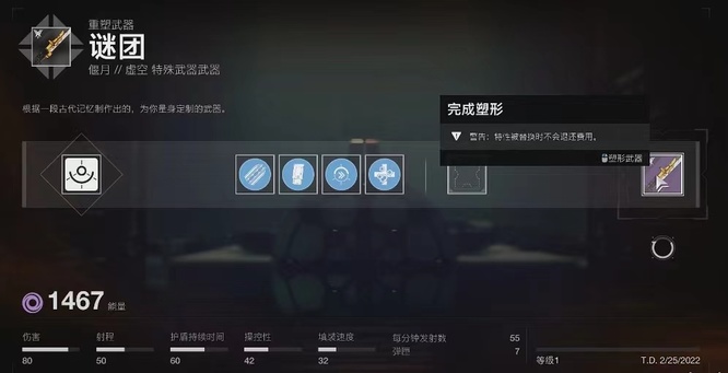 命运2重塑谜团怎么做第二步 命运2重塑谜题攻略第二步详解