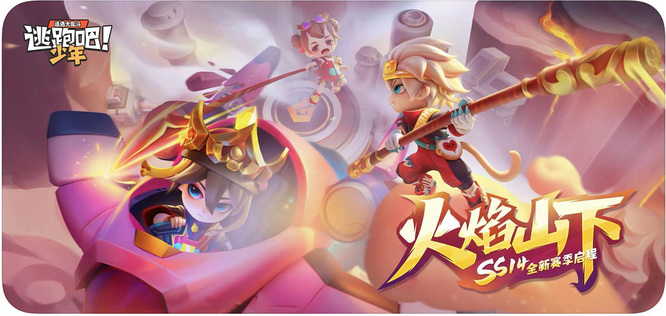 逃跑吧！少年苹果什么时候更新