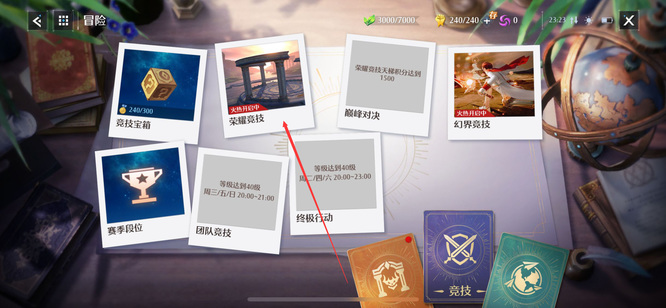 诺亚之心有pvp吗 诺亚之心手游是否有PVP玩法