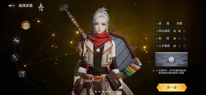 诺亚之心武器有哪些