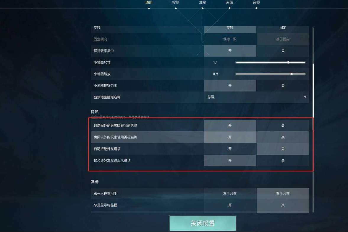 无畏契约可以隐身登录吗
