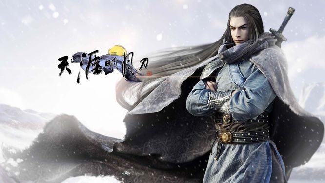 天涯明月刀端游几个g