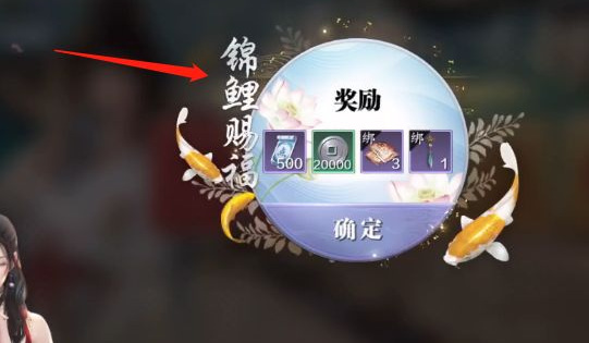 天涯明月刀锦鲤雪河长凝任务怎么做 天涯明月刀锦鲤雪河长凝任务攻略