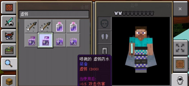 我的世界手机版僵尸村民怎么变成普通村民 我的世界手游如何将僵尸村民转化为普通村民