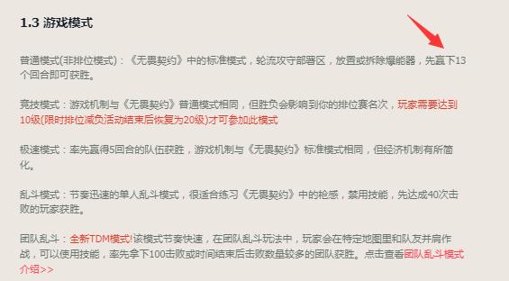 无畏契约有多少个回合