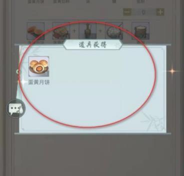 江湖悠悠手游月饼怎么做 江湖悠悠人手游月饼制作指南