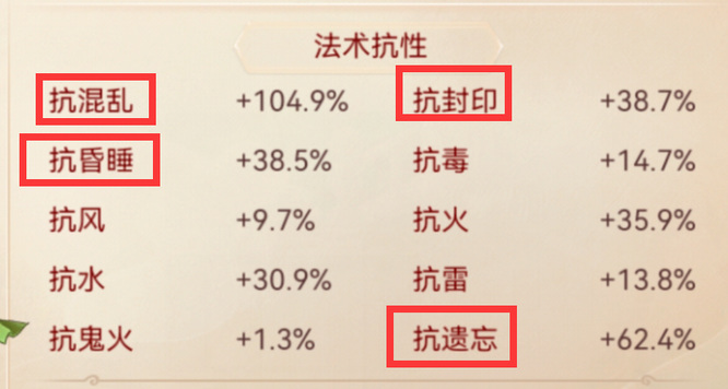 大话西游手游男鬼打架抗性怎么加