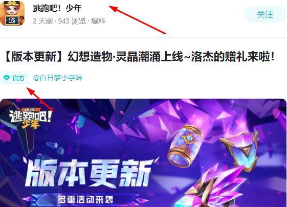 逃跑吧！少年是正规游戏吗