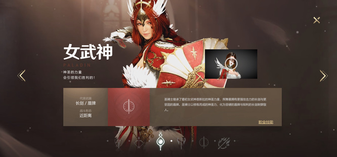 黑色沙漠手游女武神怎么样