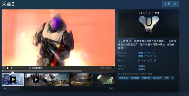 天命2和命运2是不是一个游戏