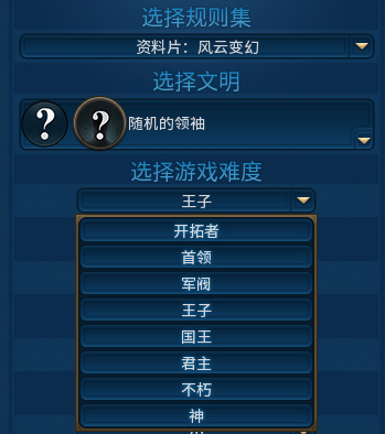 文明6游戏难度哪个最简单