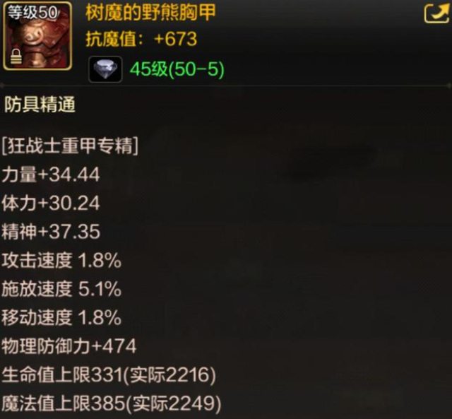 dnf手游韩服红眼怎么培养 地下城与勇士手游如何提高红眼角色实力