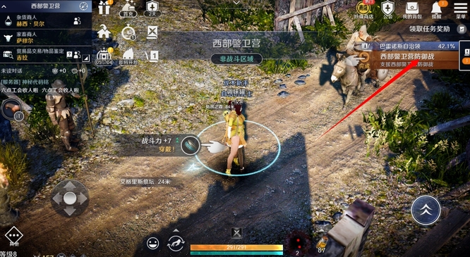 黑色沙漠手游主线任务怎么开启