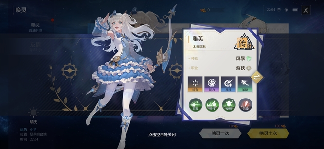 诺亚之心弓箭手幻灵搭配推荐是什么