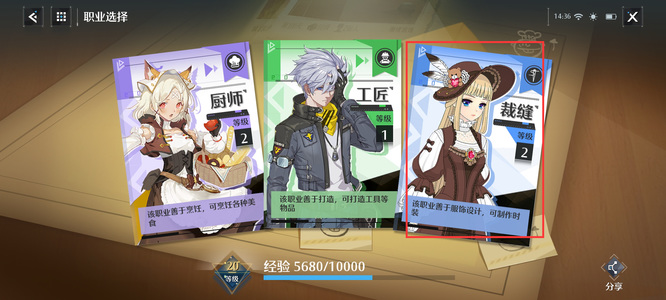 诺亚之心衣服怎么做 制作诺亚之心游戏中的衣服教程