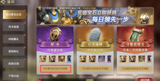 文明与征服手游军令不足怎么办 文明与征服手游如何补足军令不足的问题