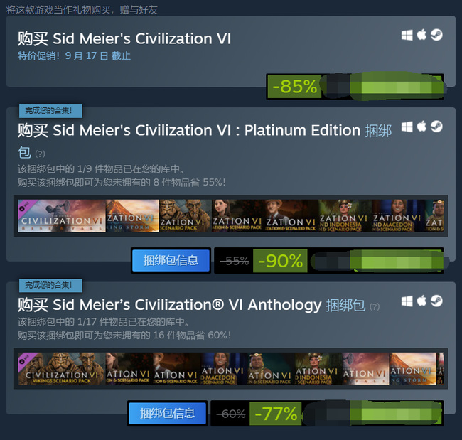 文明6需要买dlc吗