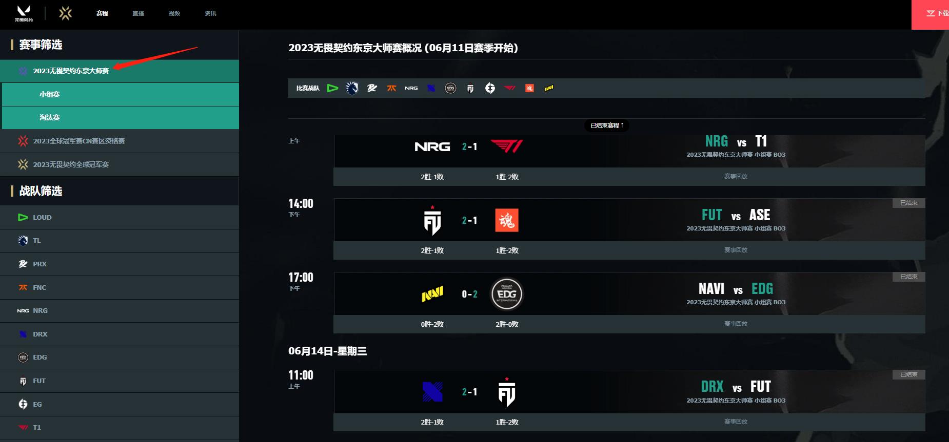 无畏契约大师赛排名怎么看