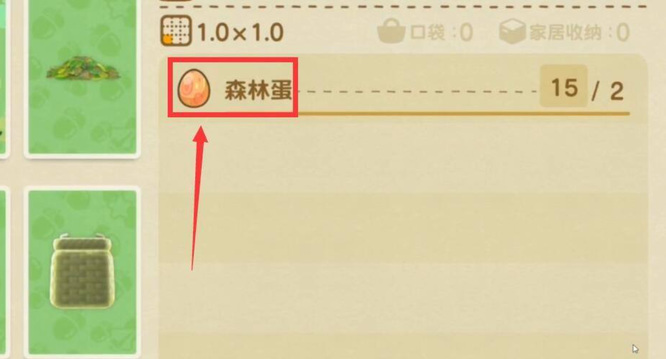 动森复活节森林蛋在哪 动森复活节森林蛋搜索攻略
