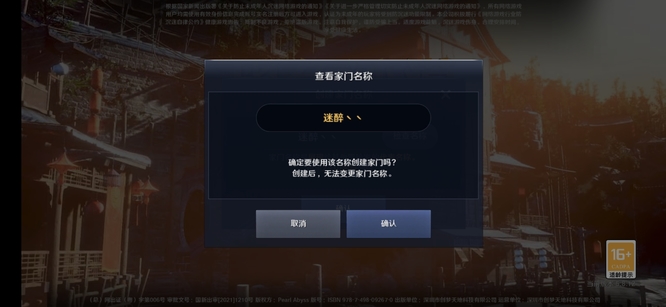 黑色沙漠手游家门名称怎么创建