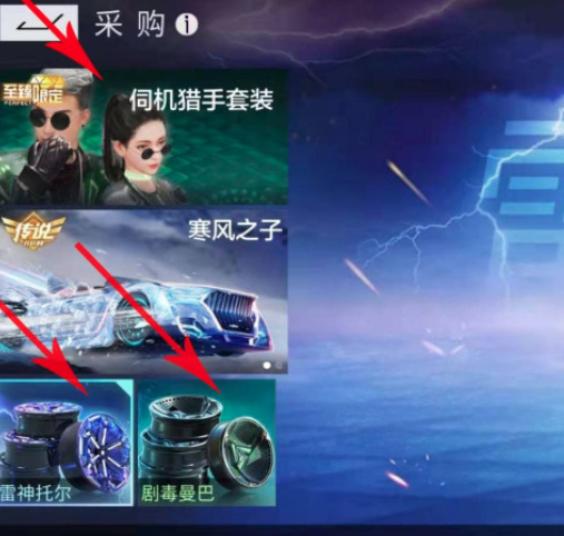 王牌竞速轮毂怎么获得 王牌竞速手游如何获得王牌竞速轮毂