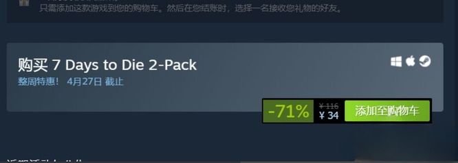 7日杀2pack如何赠送好友 如何在七日杀游戏中赠送物品给好友
