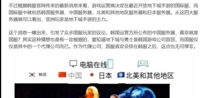 地下城与勇士手游国服正式上线时间是什么时候