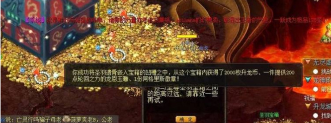 魔域升龙大陆任务时间表是什么样的 魔域升龙大陆新任务时间表