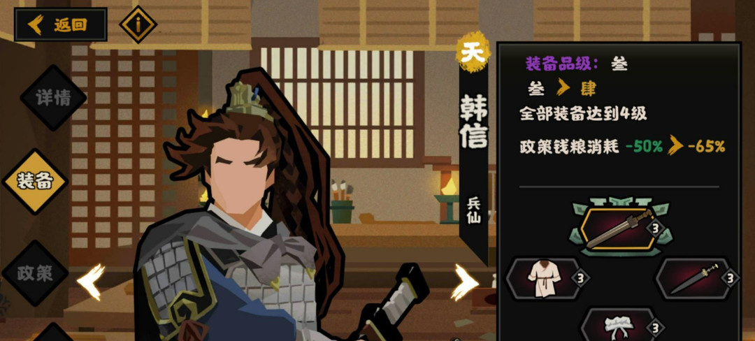 无悔华夏韩信怎么招