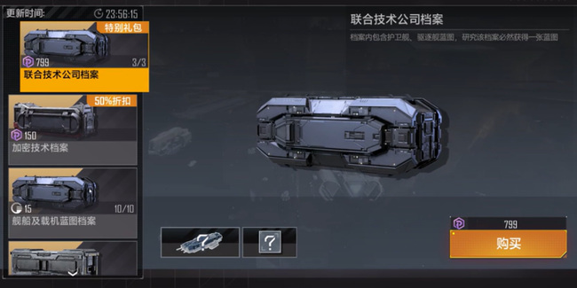 无尽的拉格朗日三合一箱子值不值