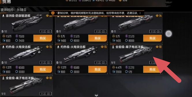 无尽的拉格朗日全能型离子级舰哪个联络站买