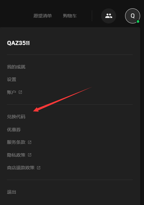 糖豆人在哪输入兑换码 糖豆人终极淘汰赛如何输入兑换码