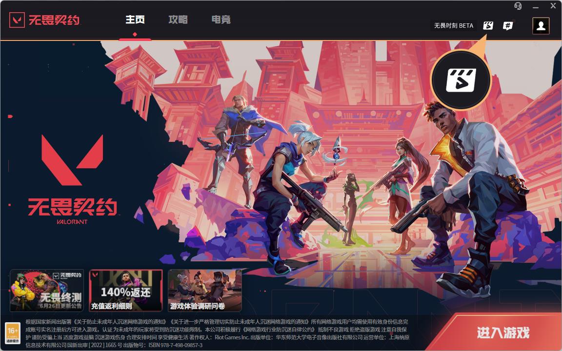 无畏契约录像在哪看