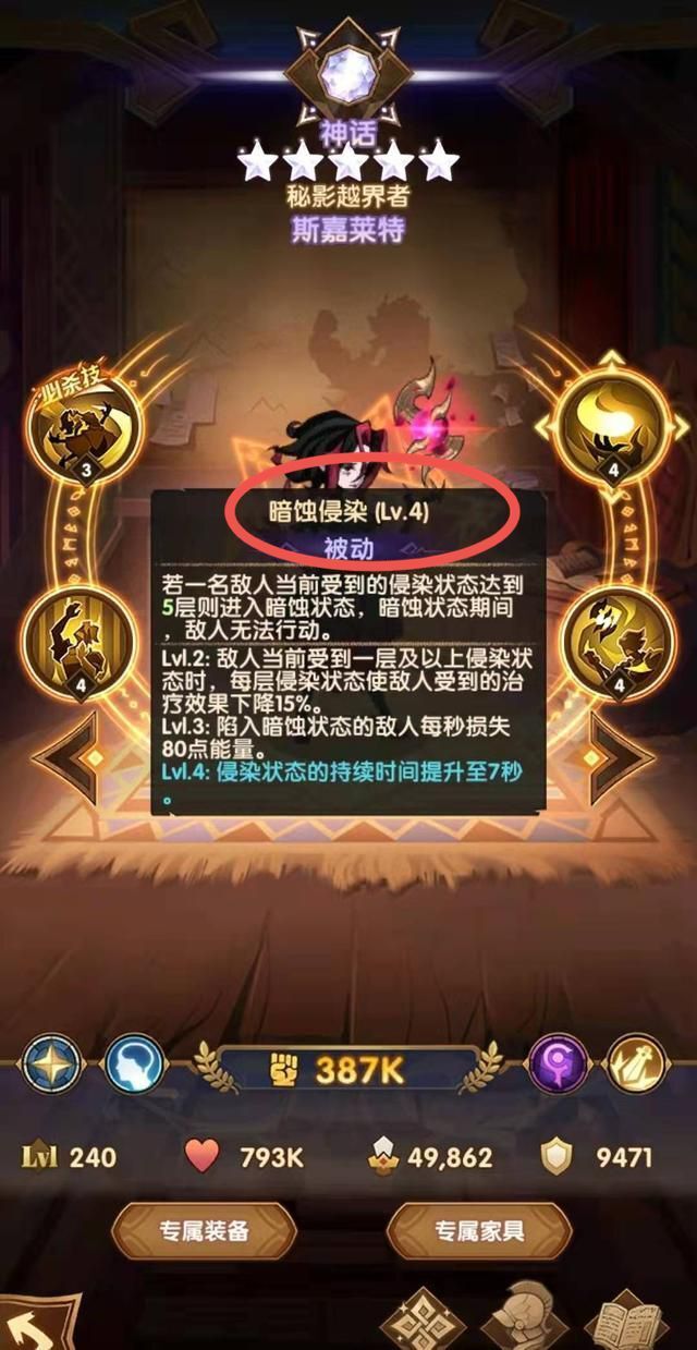 剑与远征秘影越界者值得培养吗