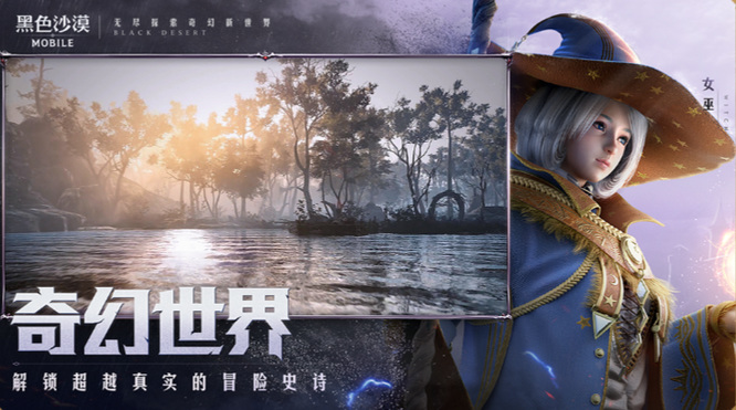 黑色沙漠手游设定角色名称是什么